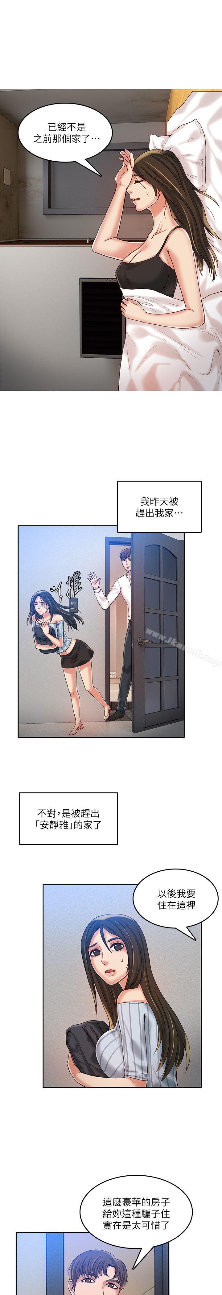 8P - 狼爪下的少女