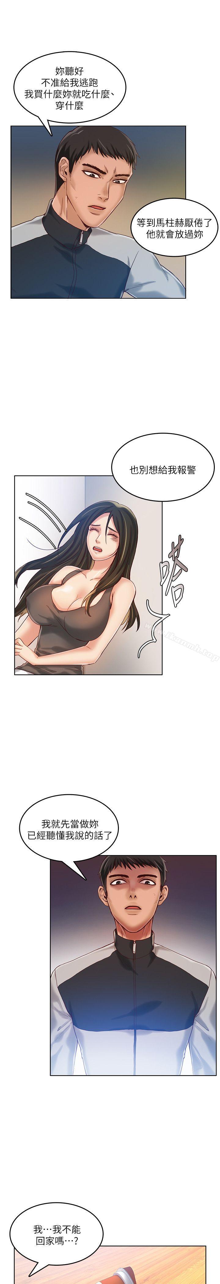 14P - 狼爪下的少女