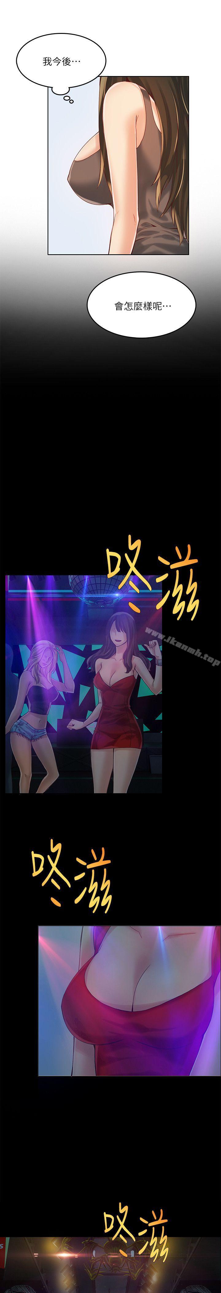 22P - 狼爪下的少女