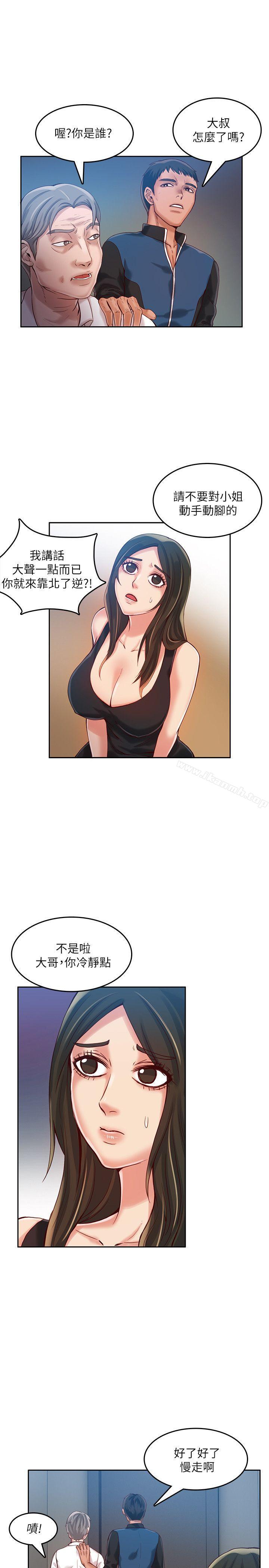 8P - 狼爪下的少女