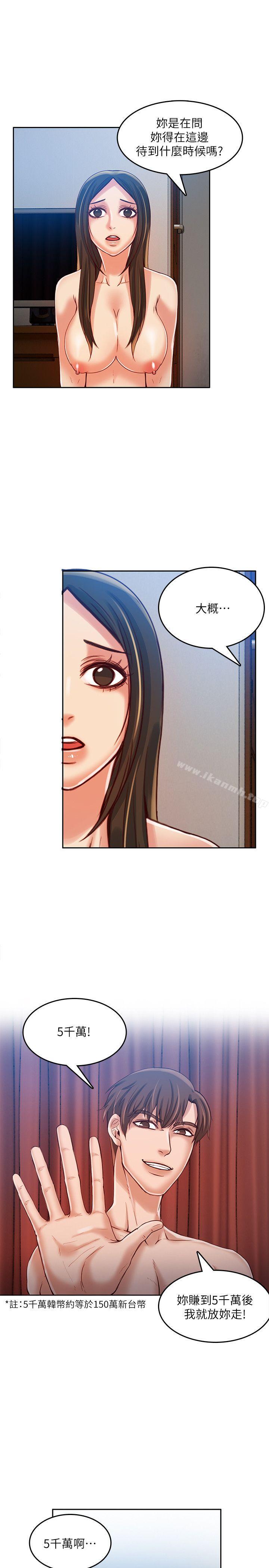 14P - 狼爪下的少女