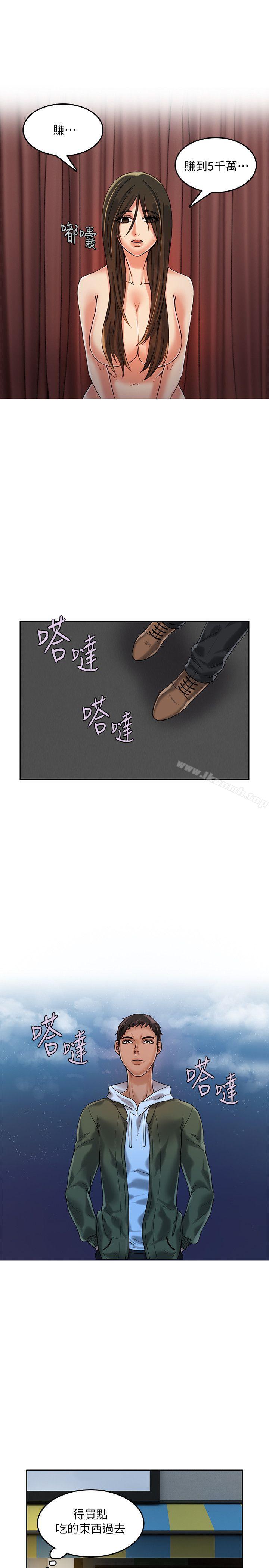 18P - 狼爪下的少女