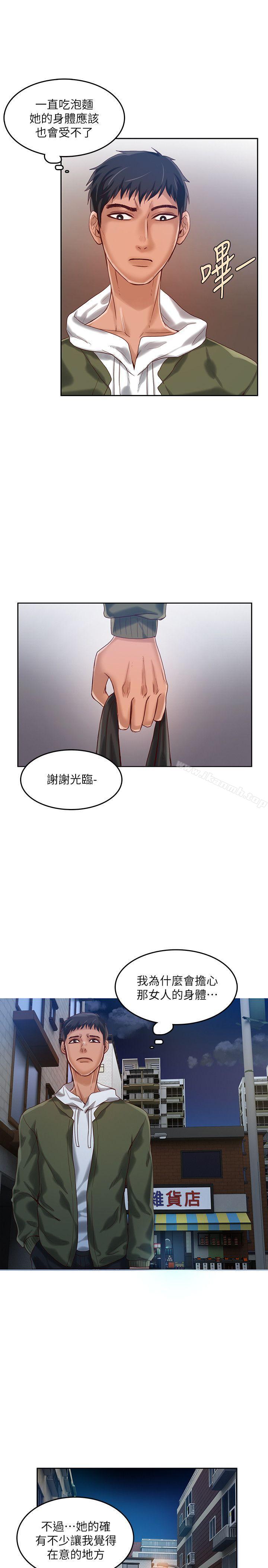 22P - 狼爪下的少女