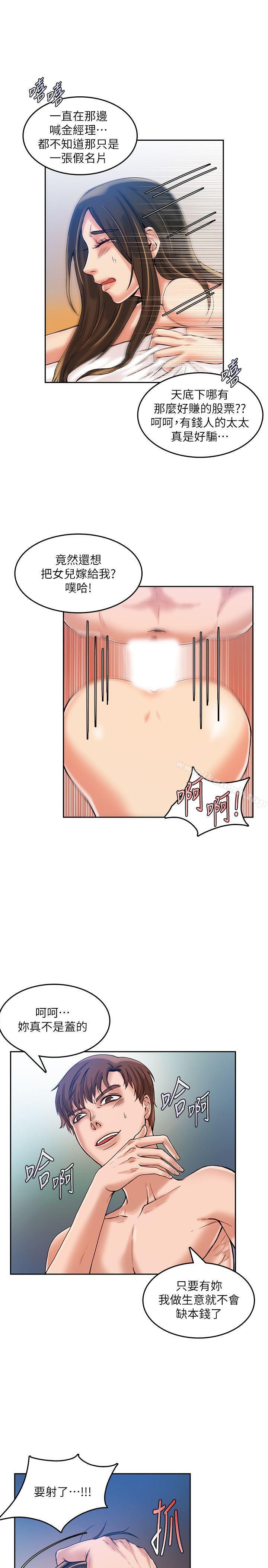 8P - 狼爪下的少女