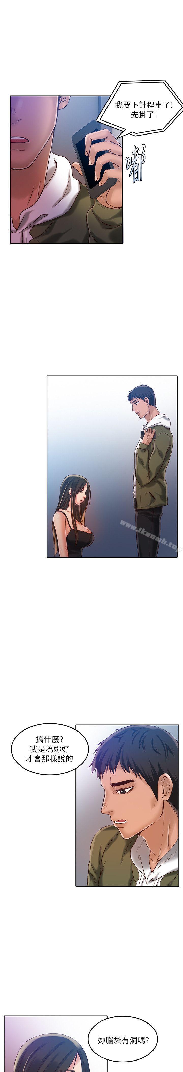 18P - 狼爪下的少女