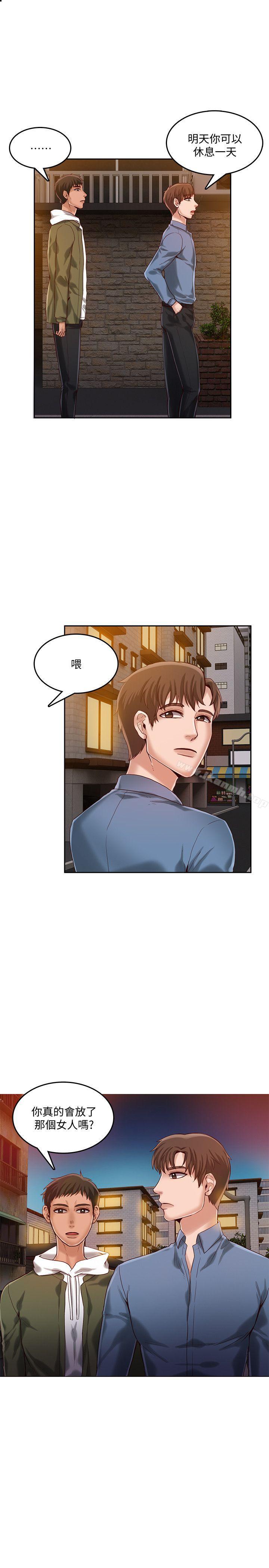 15P - 狼爪下的少女