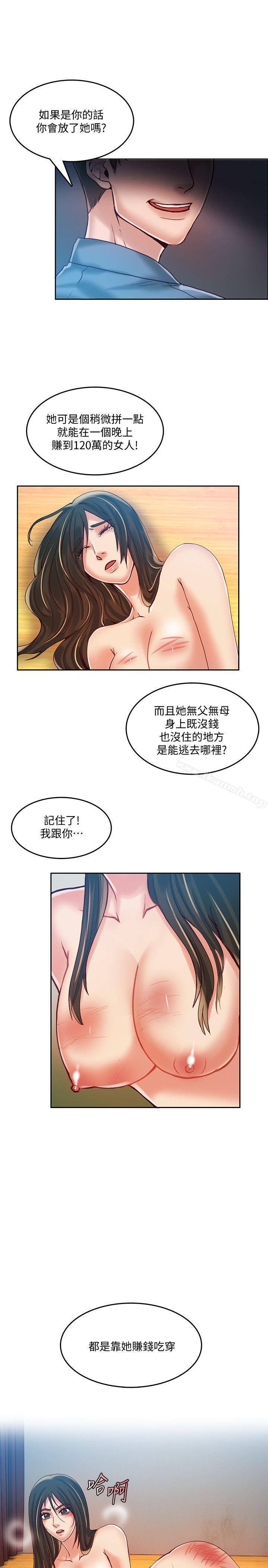 19P - 狼爪下的少女