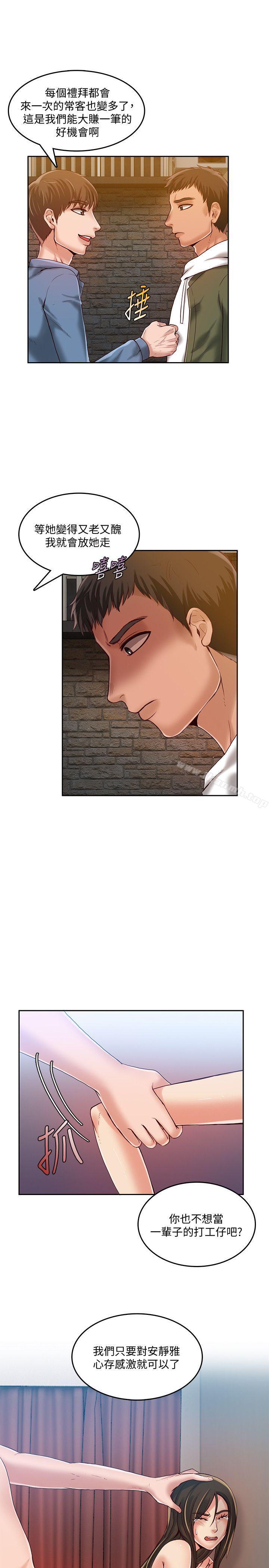 21P - 狼爪下的少女