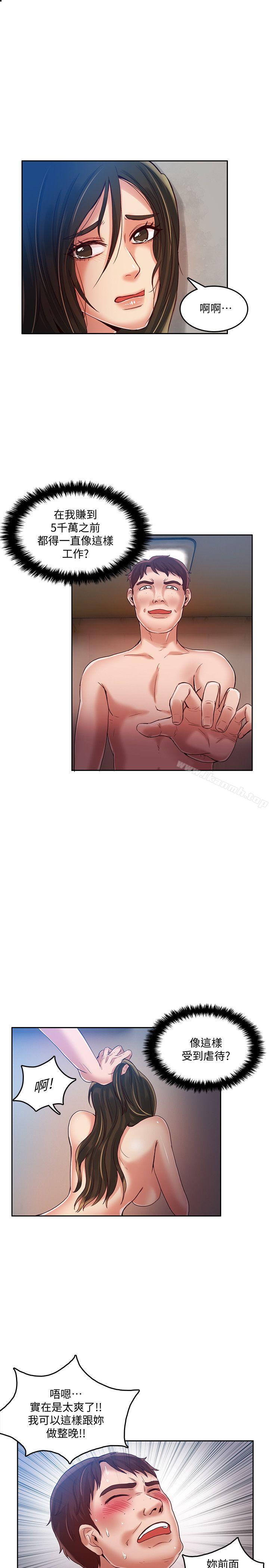 23P - 狼爪下的少女