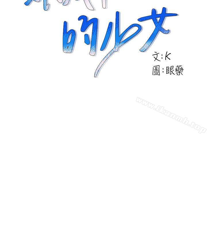 2P - 狼爪下的少女