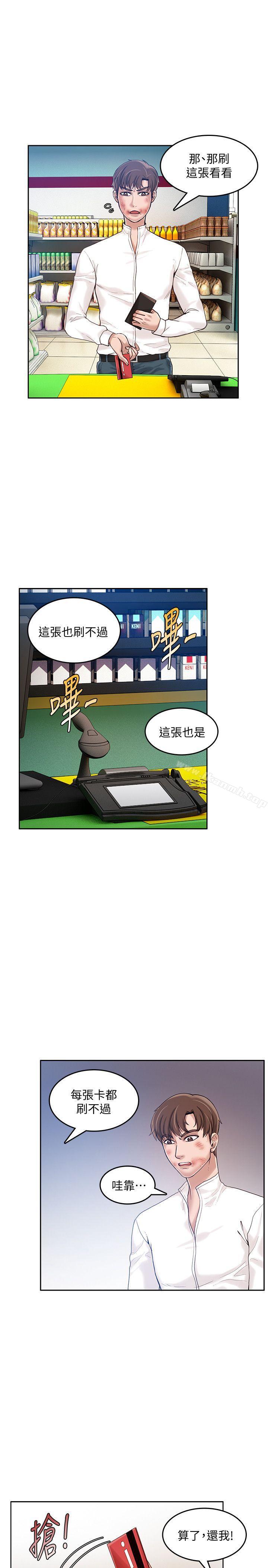 18P - 狼爪下的少女