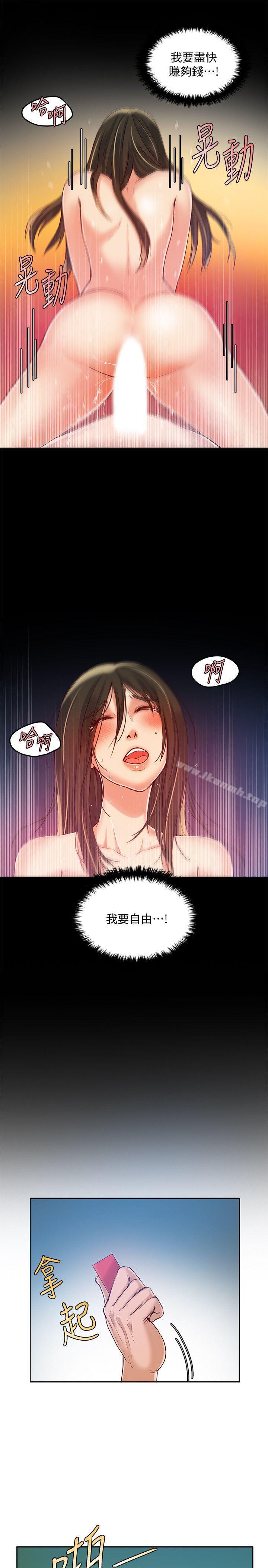 6P - 狼爪下的少女