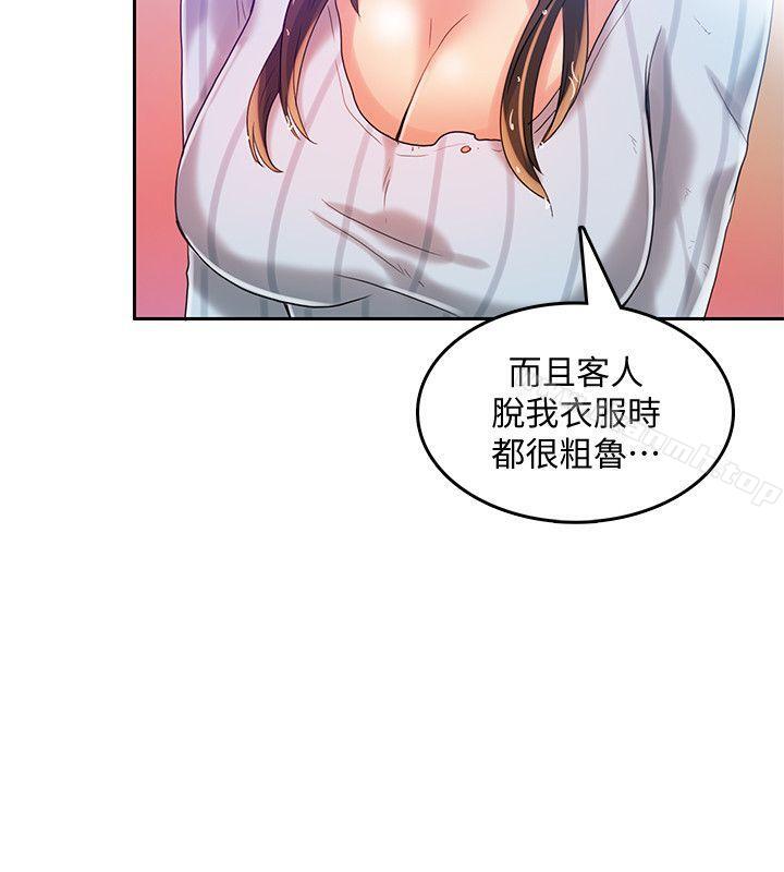 21P - 狼爪下的少女