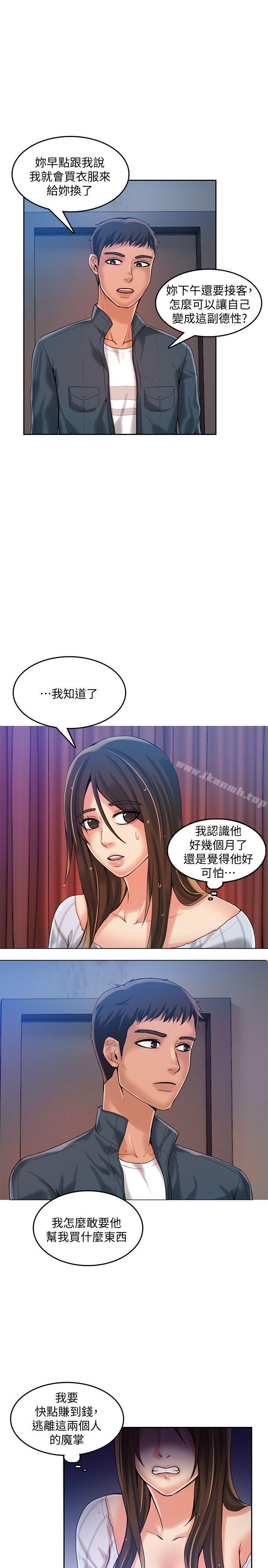 22P - 狼爪下的少女