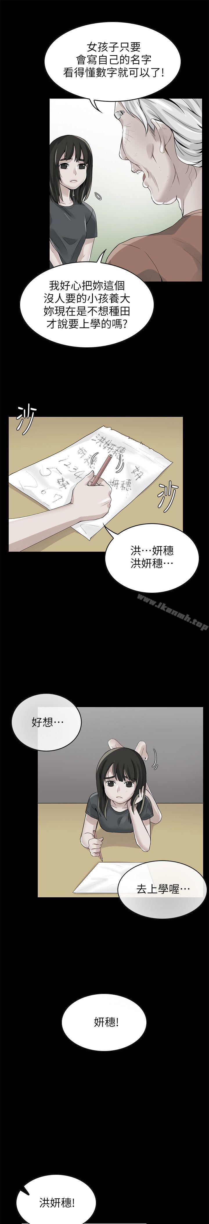 14P - 狼爪下的少女