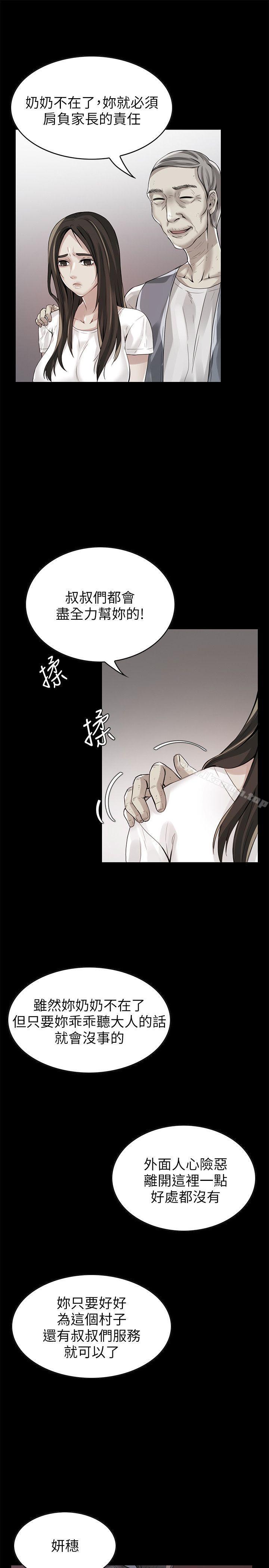 18P - 狼爪下的少女