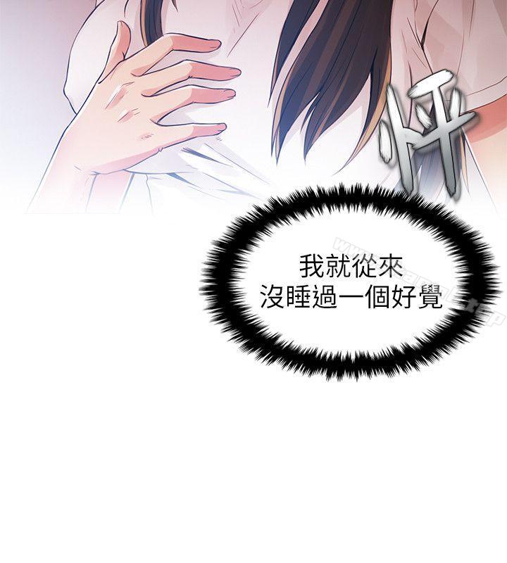 21P - 狼爪下的少女