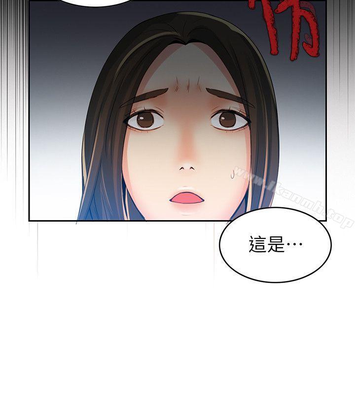 35P - 狼爪下的少女