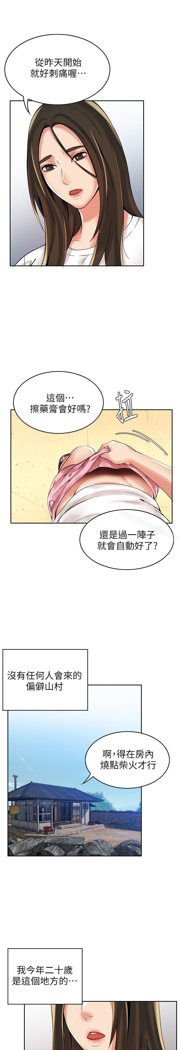 8P - 狼爪下的少女