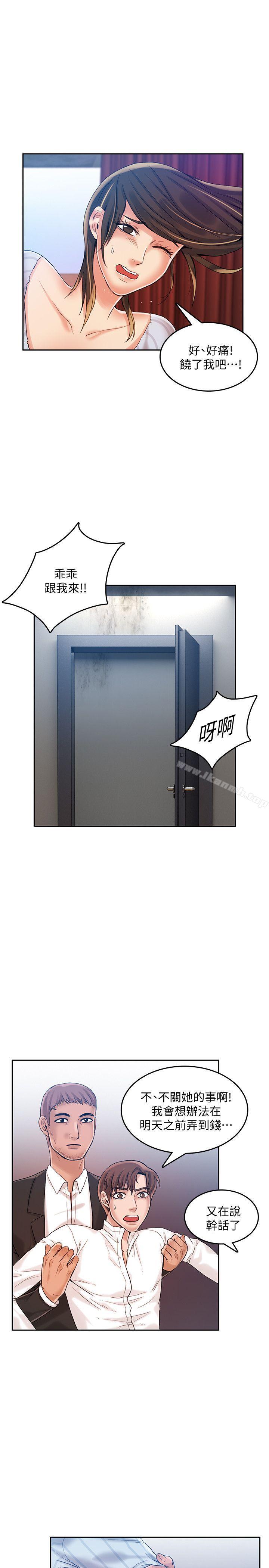 14P - 狼爪下的少女