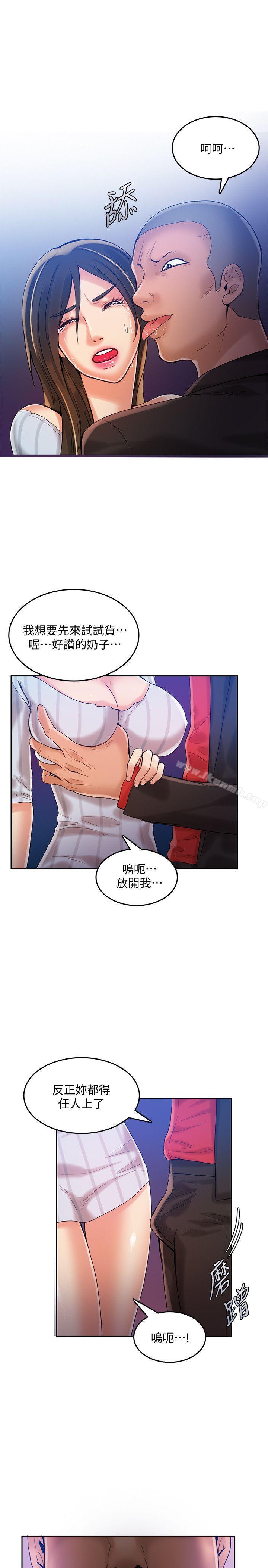 16P - 狼爪下的少女