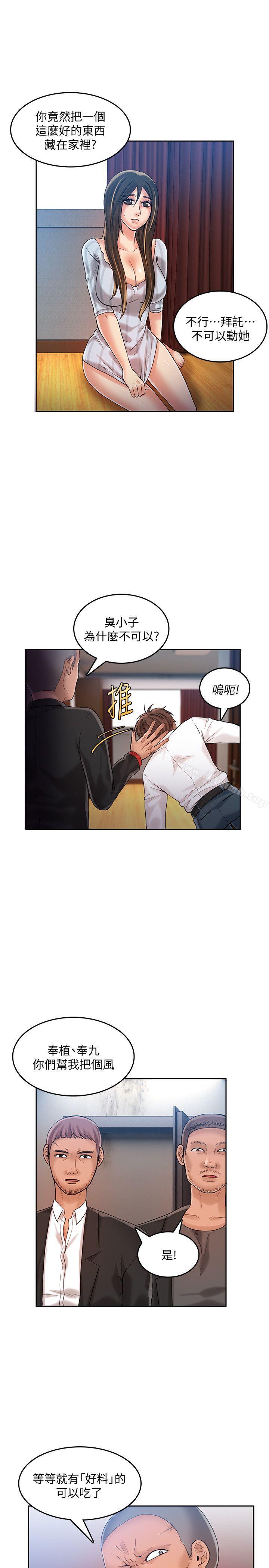 8P - 狼爪下的少女