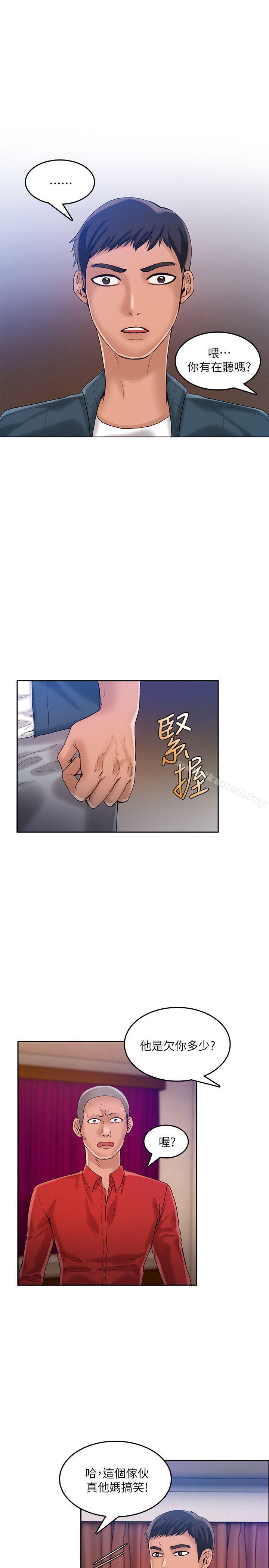 14P - 狼爪下的少女