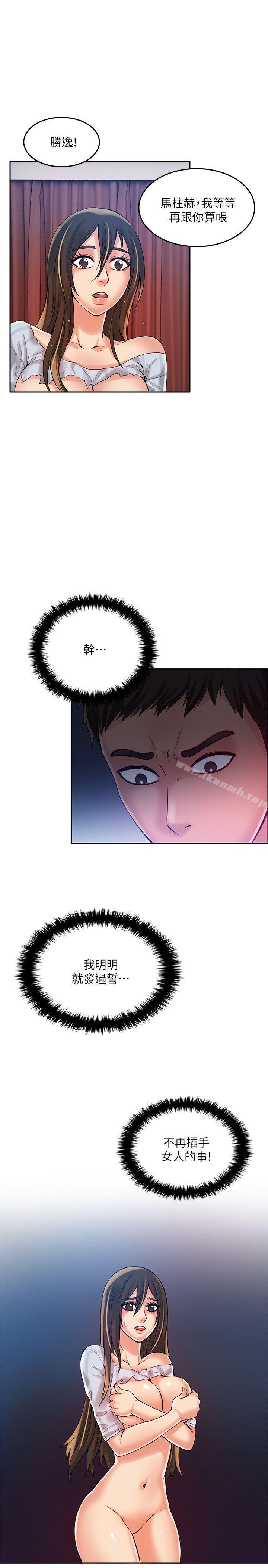 18P - 狼爪下的少女