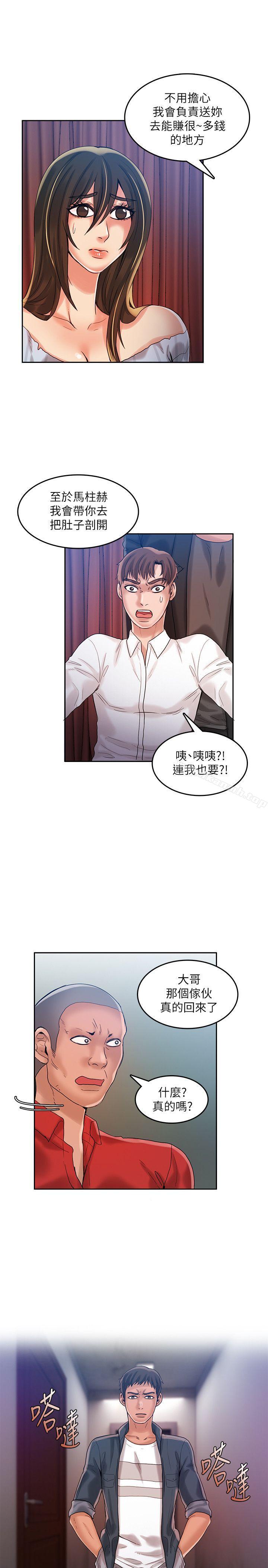 24P - 狼爪下的少女