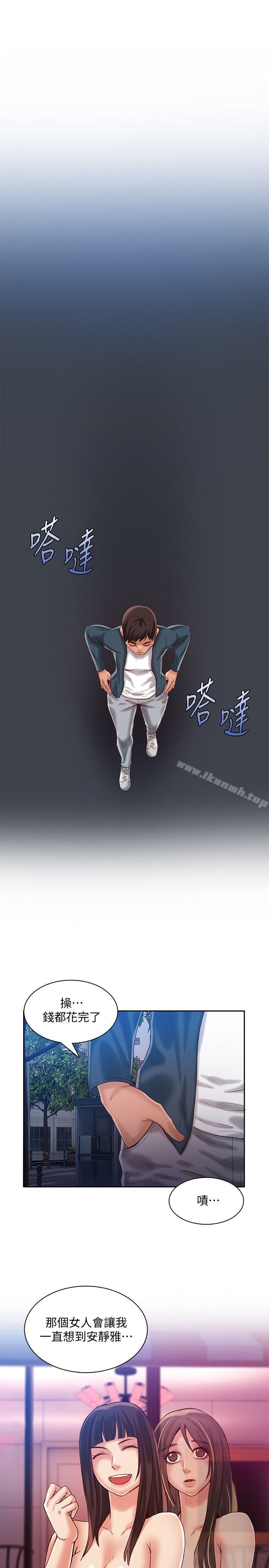 16P - 狼爪下的少女