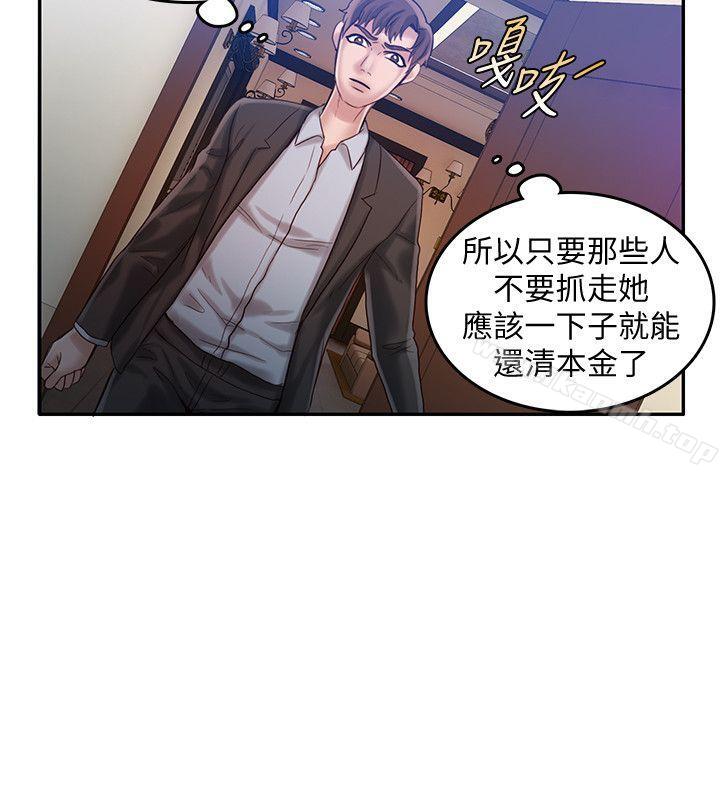 24P - 狼爪下的少女