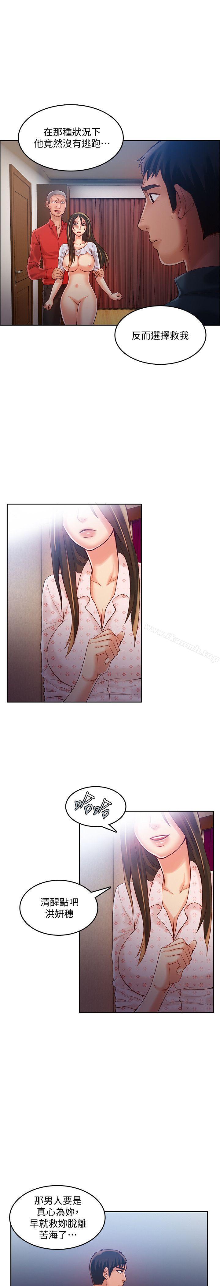 4P - 狼爪下的少女