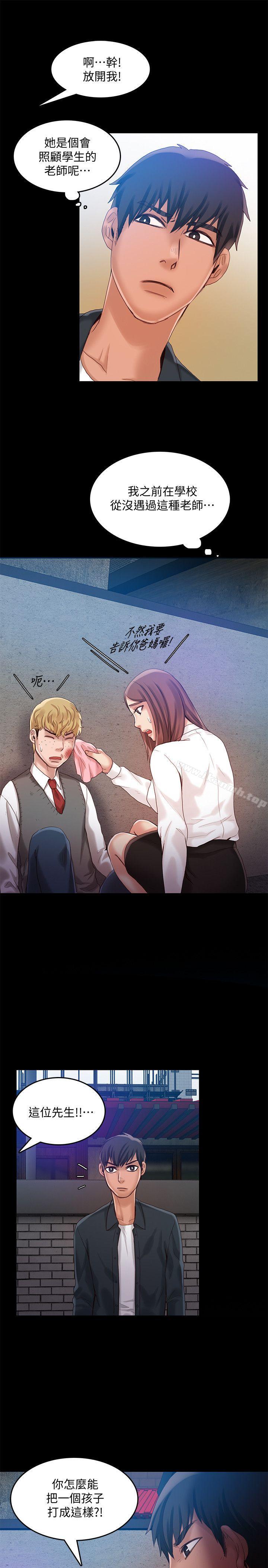 14P - 狼爪下的少女