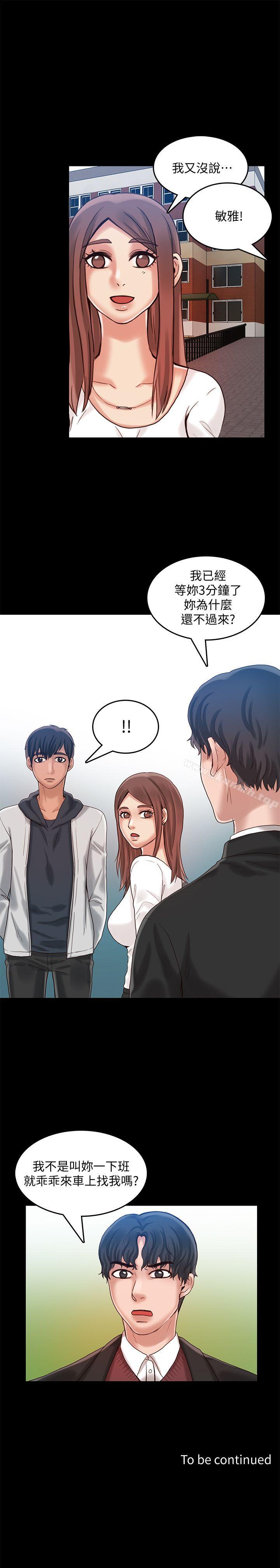 26P - 狼爪下的少女