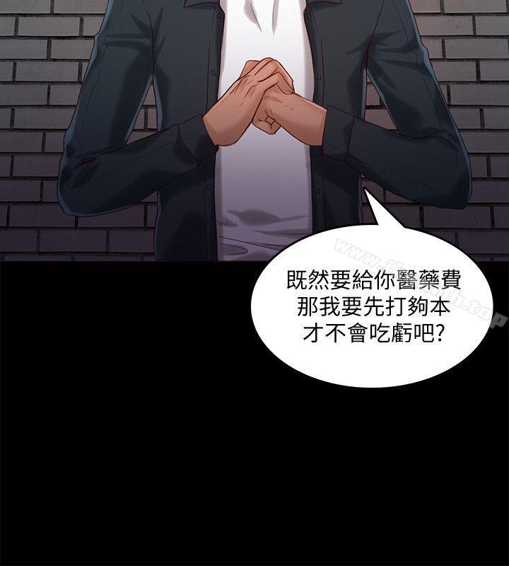 9P - 狼爪下的少女