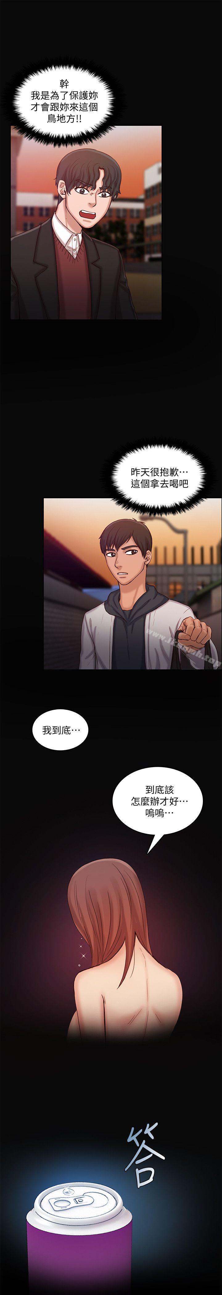 26P - 狼爪下的少女