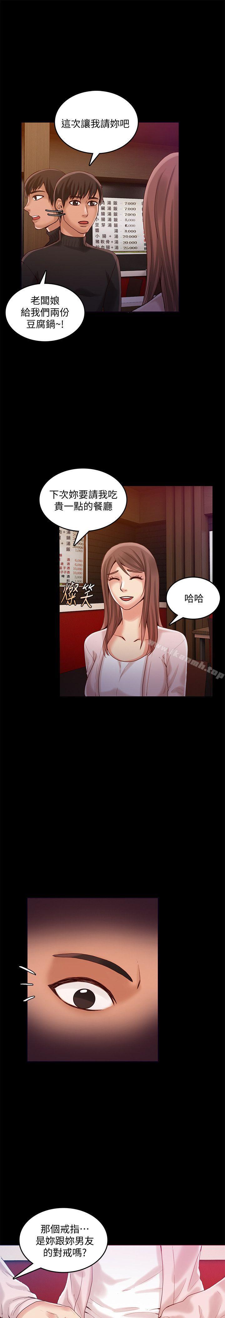 17P - 狼爪下的少女