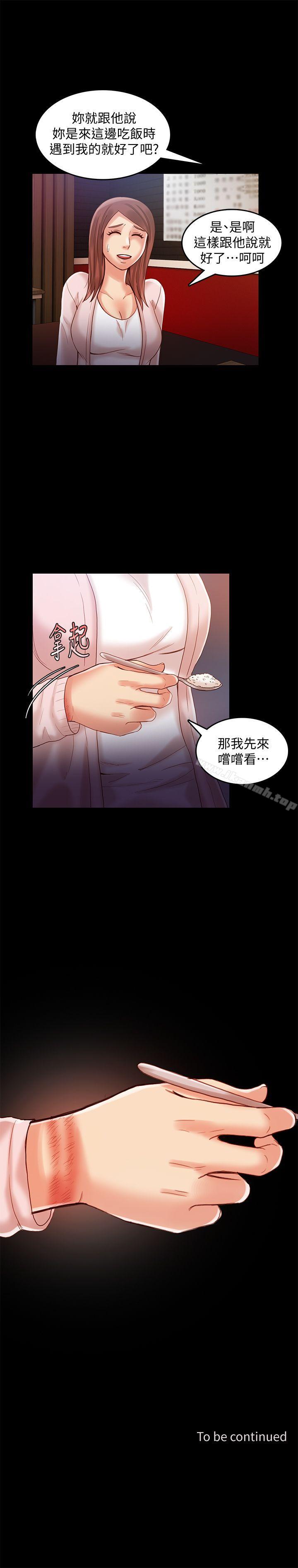 25P - 狼爪下的少女