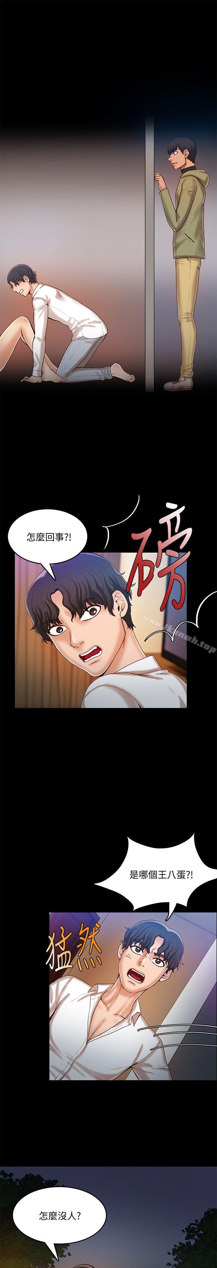 22P - 狼爪下的少女