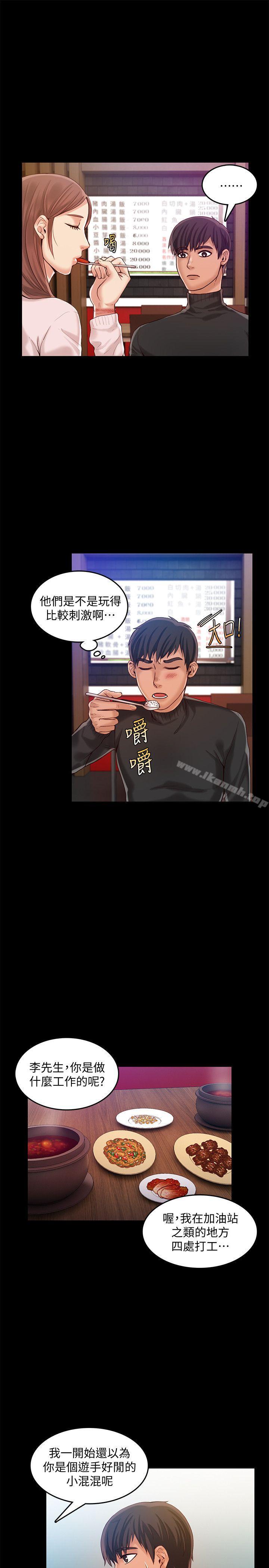 2P - 狼爪下的少女