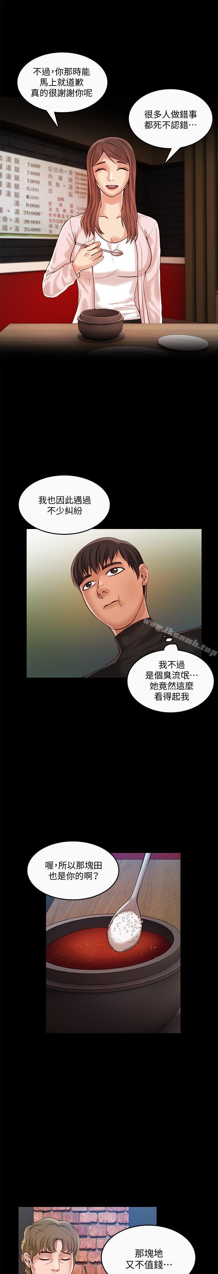 4P - 狼爪下的少女