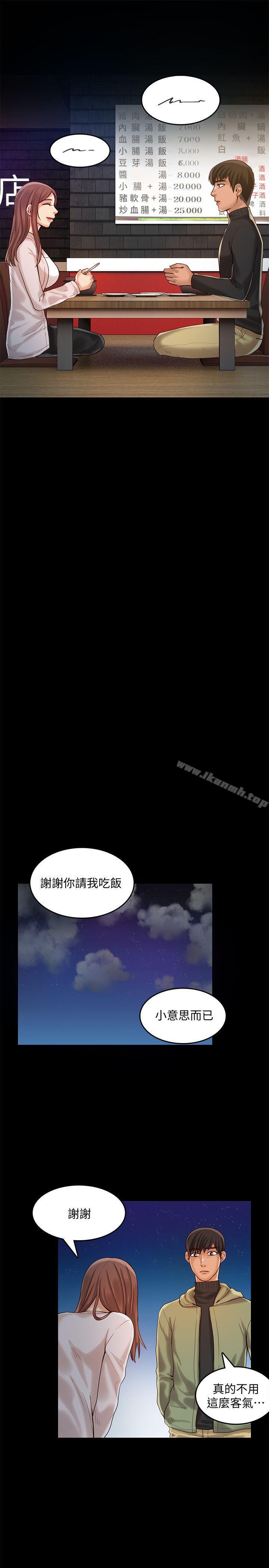 6P - 狼爪下的少女