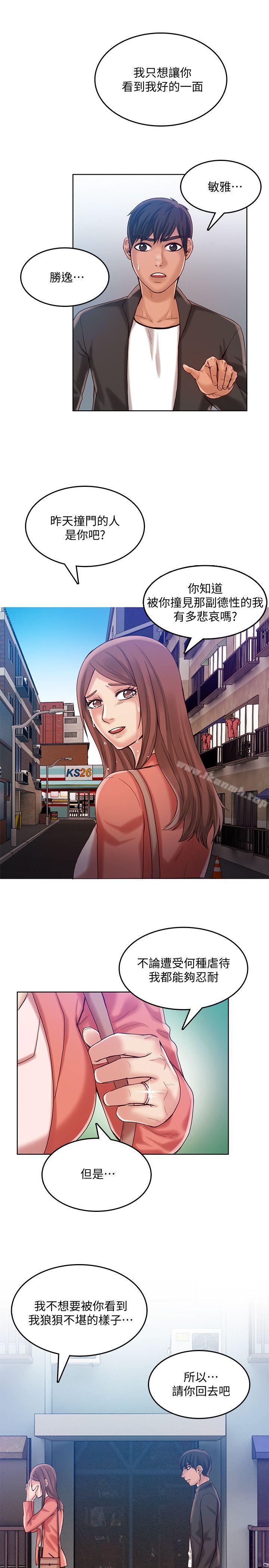 12P - 狼爪下的少女
