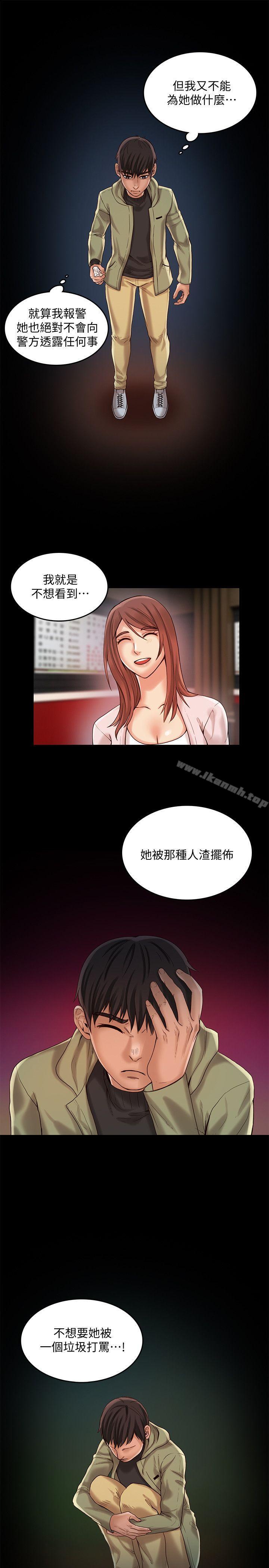 4P - 狼爪下的少女