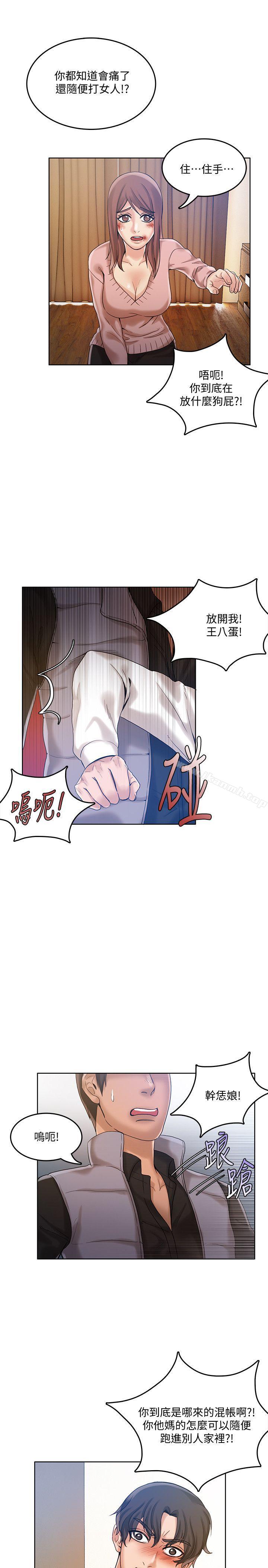 20P - 狼爪下的少女