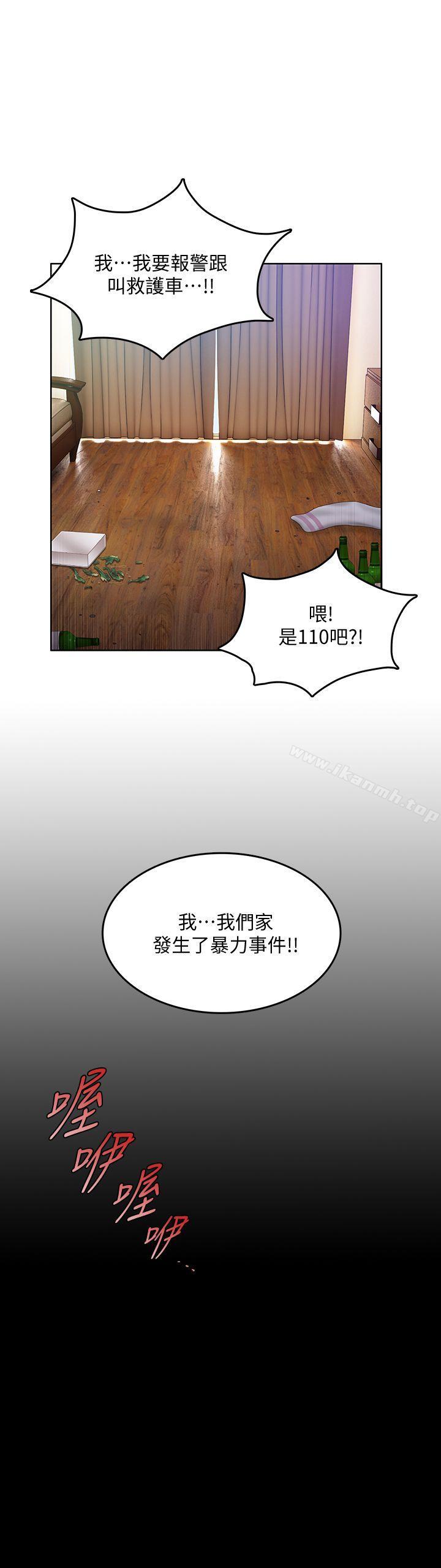 26P - 狼爪下的少女