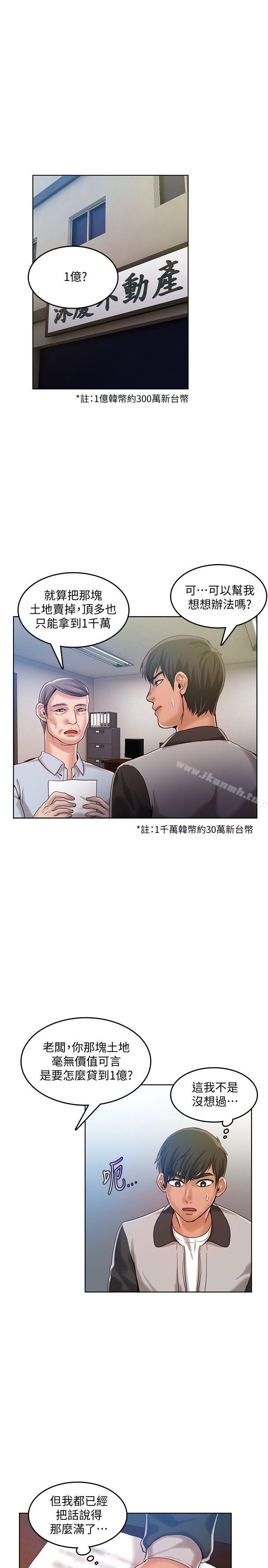 2P - 狼爪下的少女