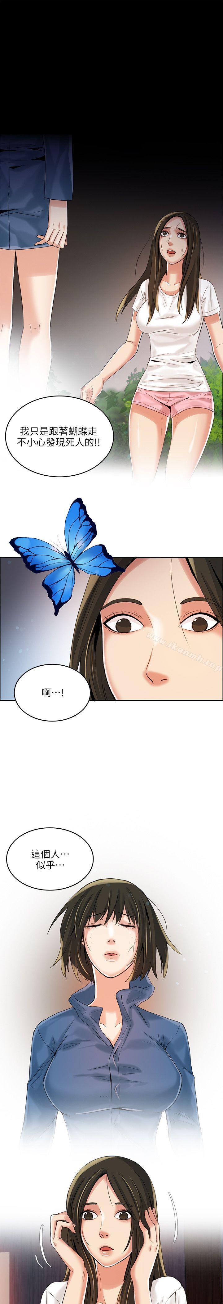 20P - 狼爪下的少女