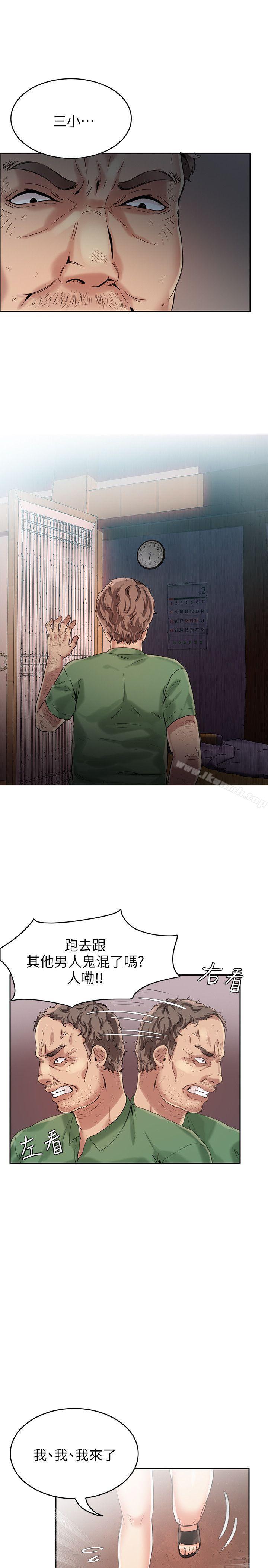 24P - 狼爪下的少女