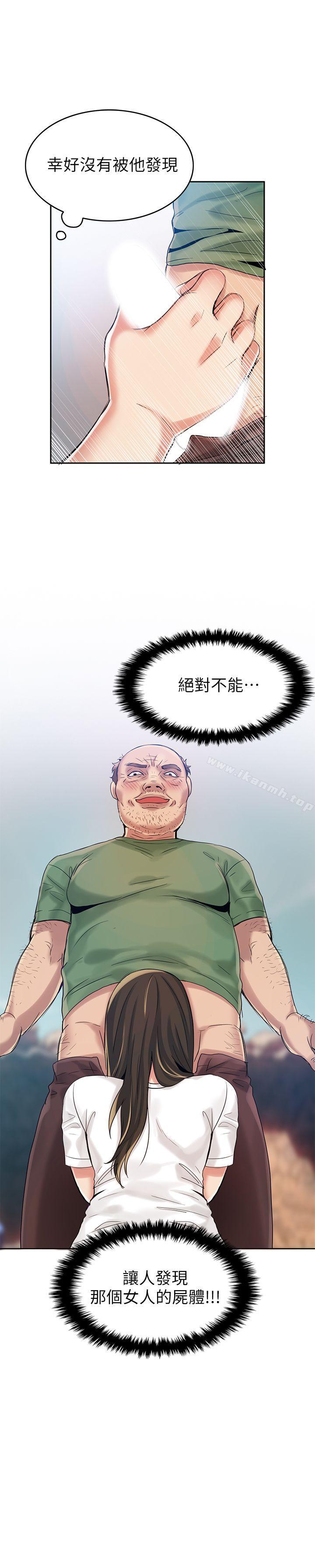 34P - 狼爪下的少女